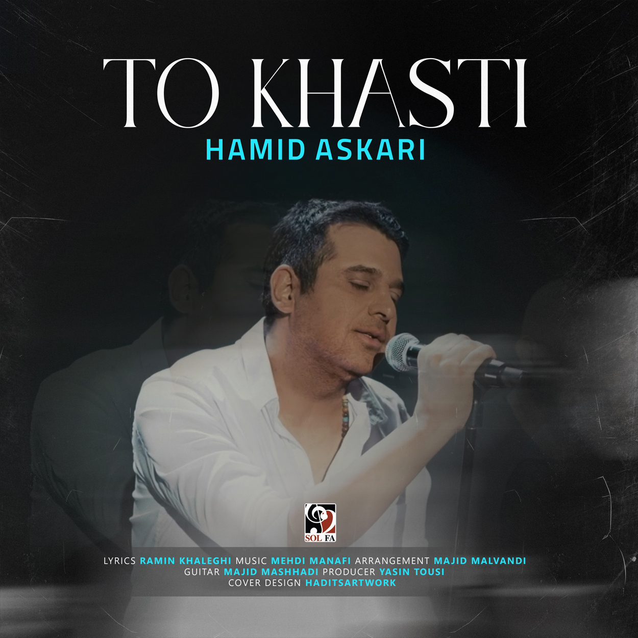 دانلود آهنگ تو خواستی از حمید عسکری (ﺗﻮ ﺧﻮاﺳﺘﻰ ﻛﻪ ﺑﻬﺖ ﺛﺎﺑﺖ ﻛﻨﻢ ﻋﺸﻘﻤﻮ)